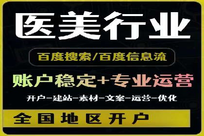 行业翘楚：百度竞价托管外包成功案例分析