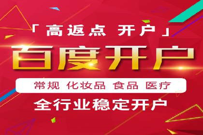 竞价开户推广案例实战心得